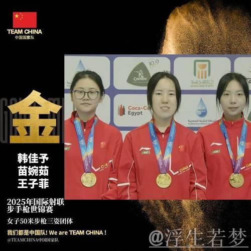 苗婉茹勇夺女子50米步枪三姿赛第五名