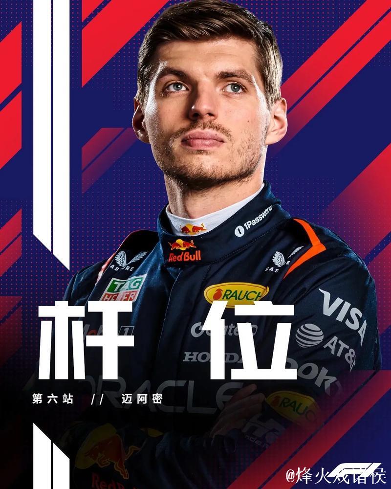 央视网直播F1迈阿密大奖赛冲刺赛、排位赛及正赛