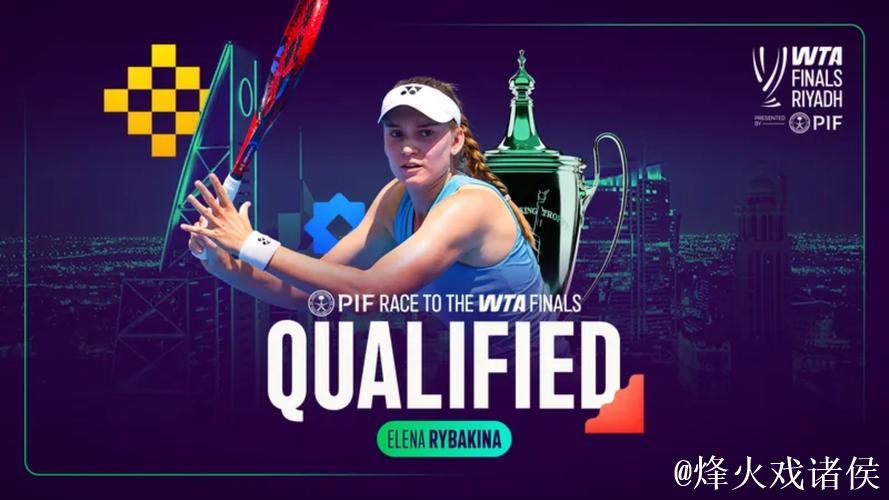 WTA年终总决赛:莱巴金娜连胜两场 率先锁定半决赛席位 WTA年终总决赛:莱巴金娜连胜两场 率先锁定半决赛席位